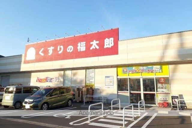 ドラックストア　くすりの福太郎市川北方店（ドラッグストア）まで550m