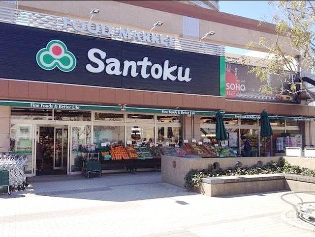 スーパー　スーパーマーケット三徳河田店（スーパー）まで580m