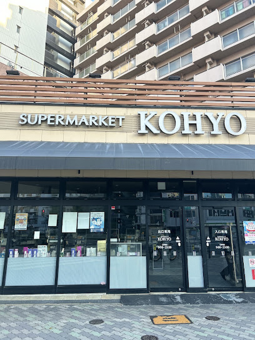 スーパー　ＫＯＨＹＯ（スーパー）まで150m