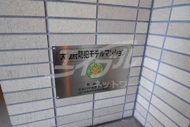 阪急千里線 南千里駅 徒歩8分 10階建 築15年のその他写真