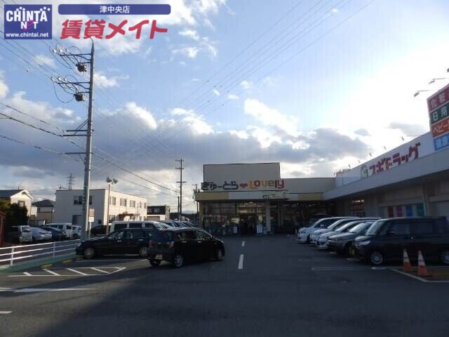 スーパー　ぎゅーとらラブリー津神戸店（スーパー）まで529m
