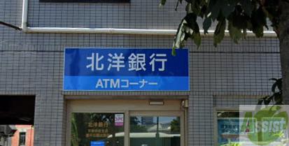 銀行　北洋銀行 平岸中央支店 豊平公園出張所（銀行）まで423m