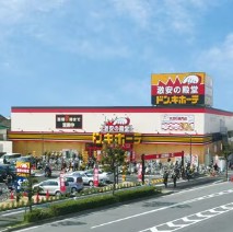 その他　ドン・キホーテ 松山店（その他）まで2414m