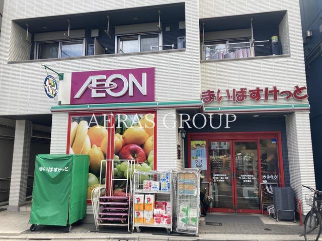 スーパー　まいばすけっと 荏原町駅前（スーパー）まで404m