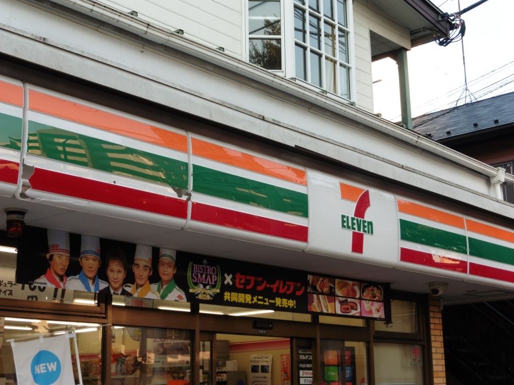コンビニ　セブンイレブン 相模原南台２丁目店（コンビニ）まで541m