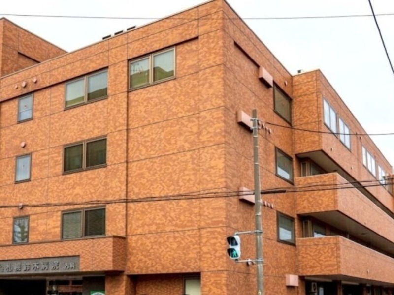 病院　医療法人社団研成会札幌鈴木病院（病院）まで677m