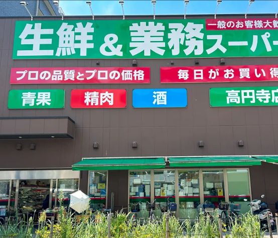 ＪＲ中央線 高円寺駅 徒歩7分 3階建 築9年の周辺写真