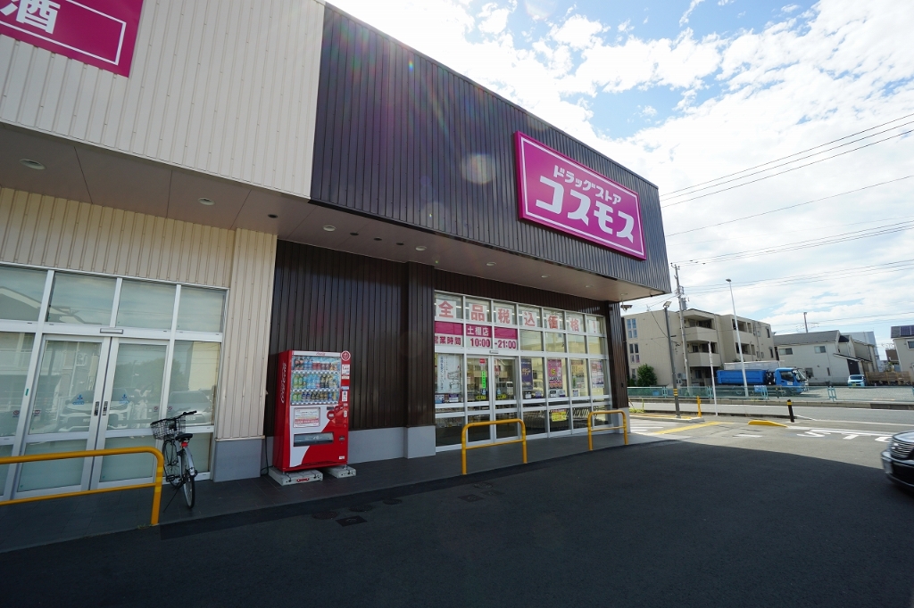 ドラックストア　ドラッグ ストア コスモス 土棚店（ドラッグストア）まで145m