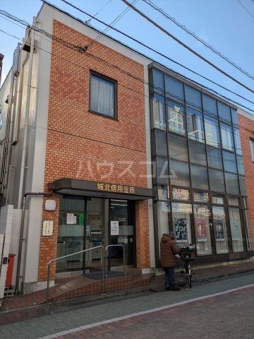 その他　城北信用金庫（その他）まで668m