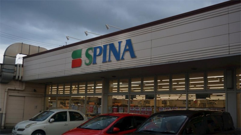 スーパー　スピナ 枝光店（スーパー）まで5382m