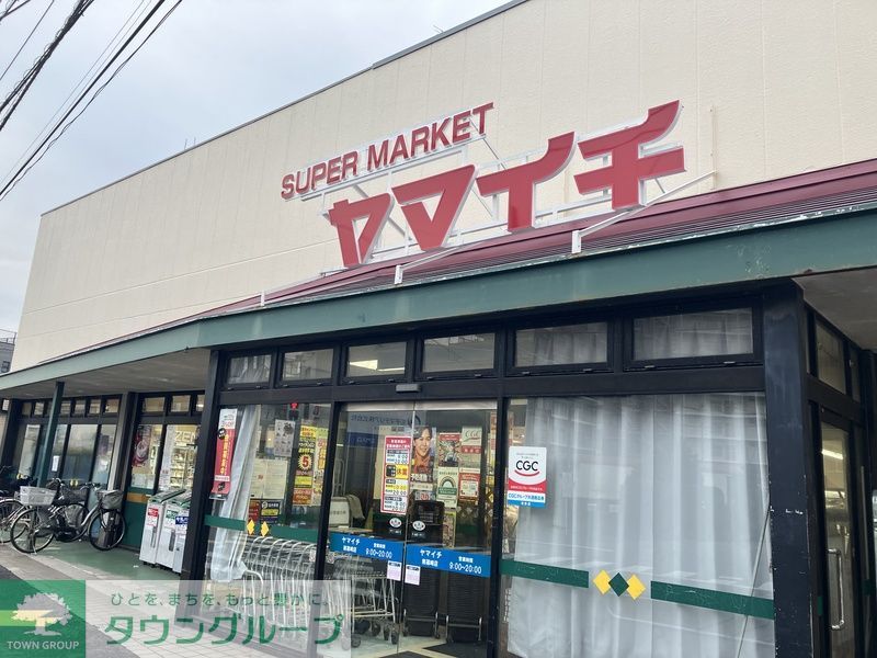 その他　ヤマイチ 南篠崎店
