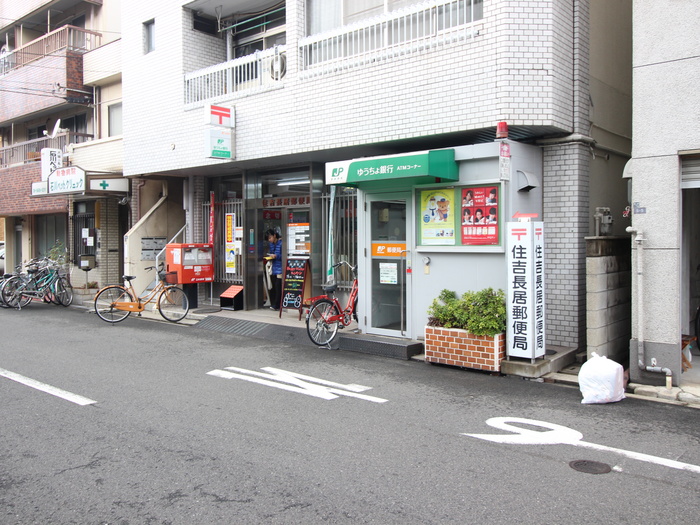 郵便局　住吉長居郵便局（郵便局）まで250m
