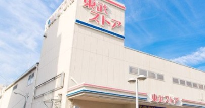 スーパー　東武ストア 西尾久店（スーパー）まで270m