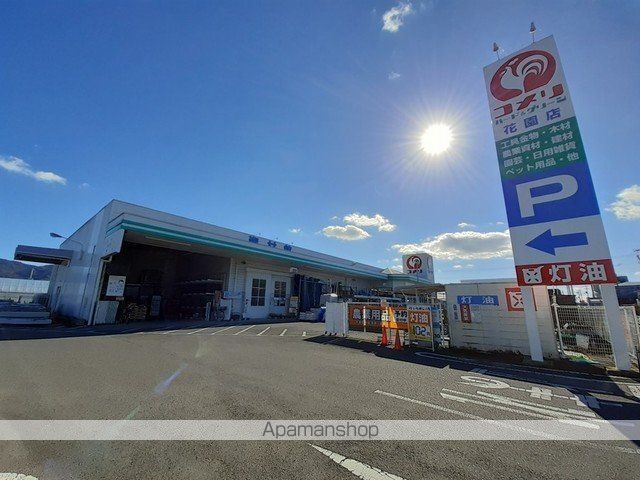 ホームセンター　コメリ花園店（ホームセンター）まで300m