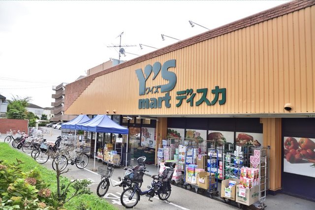スーパー　ワイズディスカ飯山満店（スーパー）まで1163m