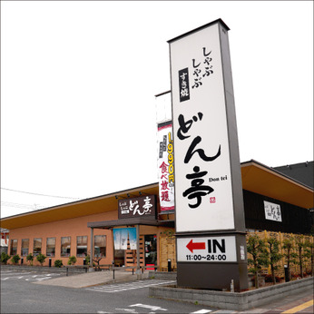 【ラスタIIの飲食店】