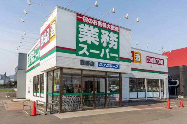 スーパー　業務スーパー 西野店（スーパー）まで700m