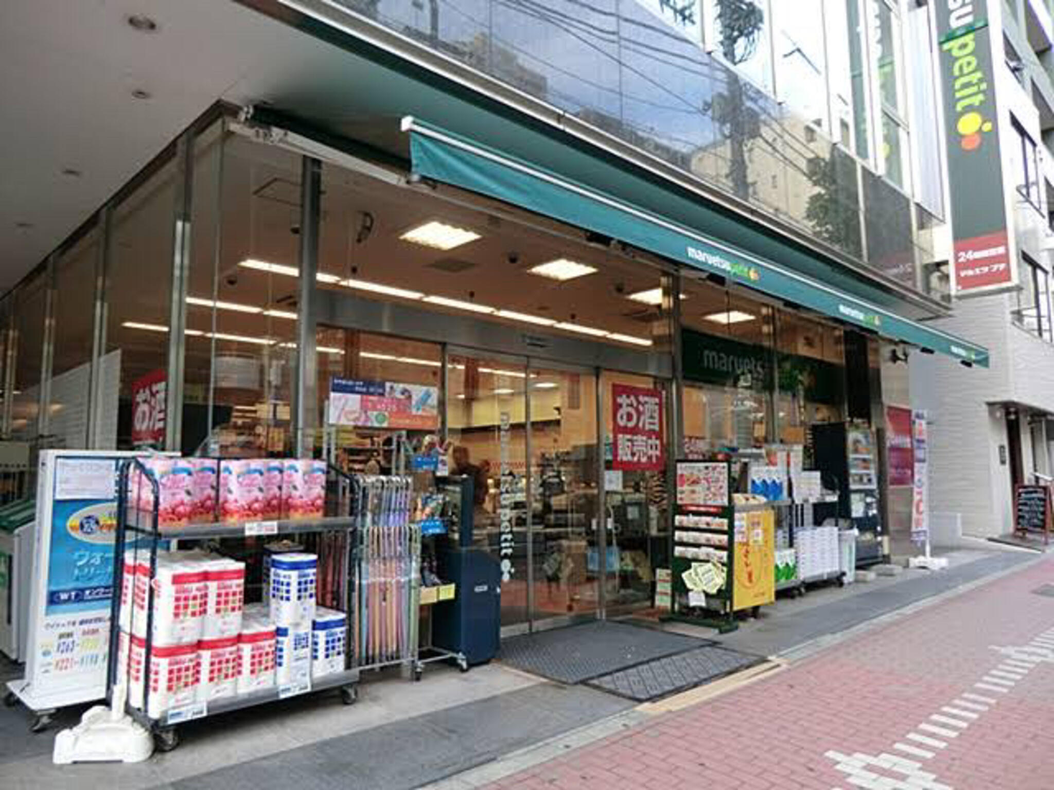 スーパー　マルエツプチ五反田店（スーパー）まで702m