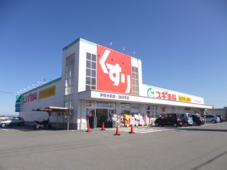 【伊勢市小俣町湯田のマンションのドラックストア】