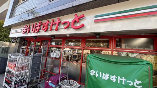 【調布市飛田給のアパートのスーパー】