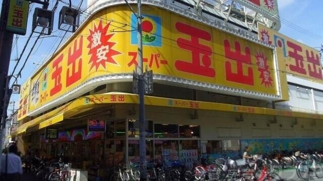スーパー　スーパー玉出寝屋川店（スーパー）まで994m