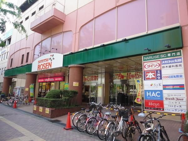 【町田市成瀬が丘のマンションのスーパー】