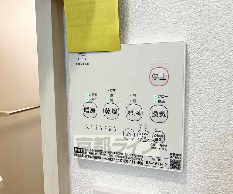 その他部屋・スペース