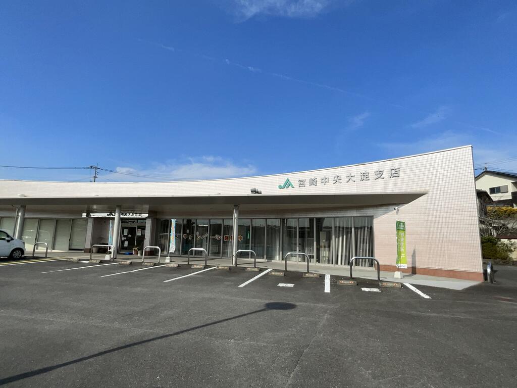 銀行　JA宮崎中央大淀支店（銀行）まで534m