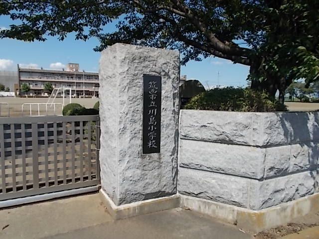 小学校　筑西市立川島小学校（小学校）まで300m