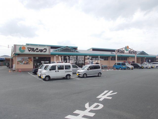 スーパー　マルショク　橘（スーパー）まで1131m