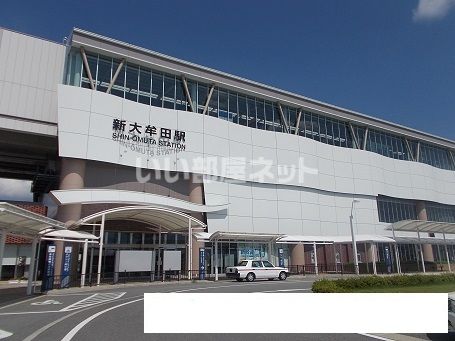 その他　新大牟田駅（その他）まで546m