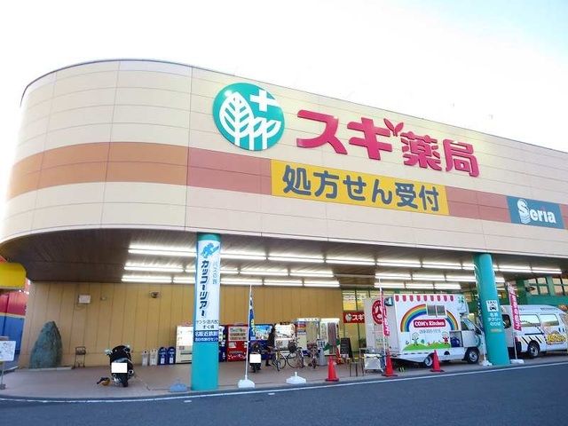 ドラックストア　スギ薬局（ドラッグストア）まで1500m