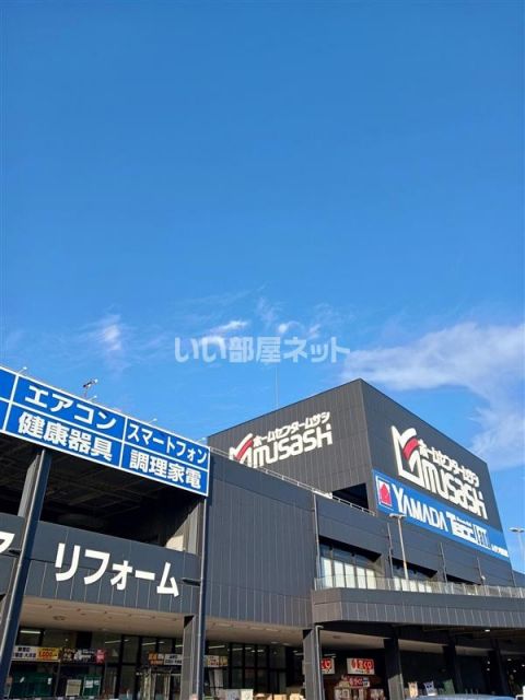 ホームセンター　ホームセンタームサシ姫路店（ホームセンター）まで737m