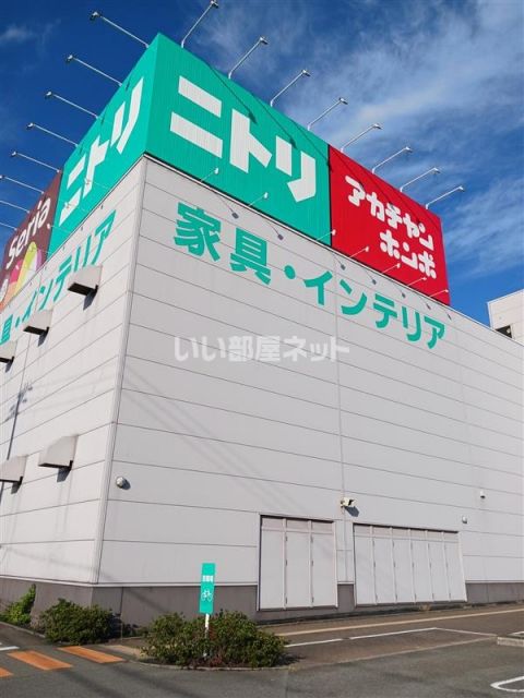 その他　ニトリ　姫路広畑店（その他）まで662m