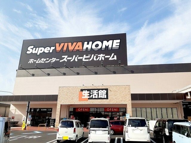 ホームセンター　スーパービバホーム神戸玉津店（ホームセンター）まで1300m