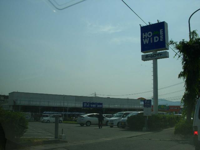 その他　ホームワイド麻生田店（その他）まで588m