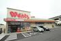 ドラックストア　ウォンツ波出石店（ドラッグストア）まで401m