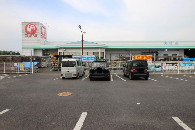 ホームセンター　コメリハード&グリーン友部店（ホームセンター）まで1388m