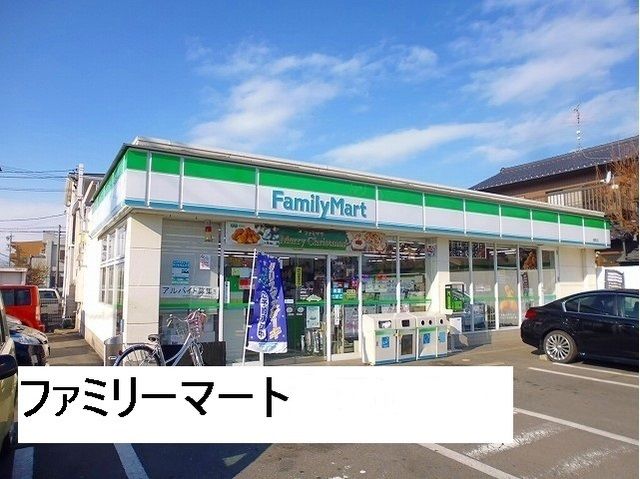 コンビニ　ファミリーマート（コンビニ）まで140m