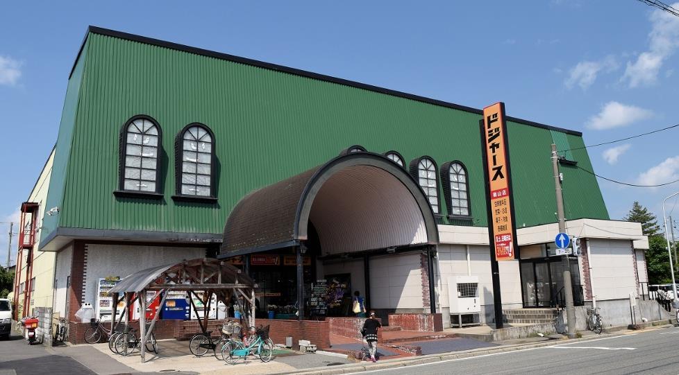 スーパー　ドジャース楢山店（スーパー）まで800m