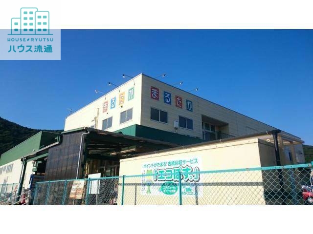 スーパー　まるたか生鮮市場小江原（スーパー）まで1256m