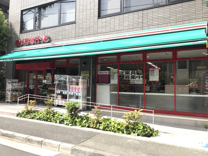 スーパー　まいばすけっと　南麻布店（スーパー）まで350m