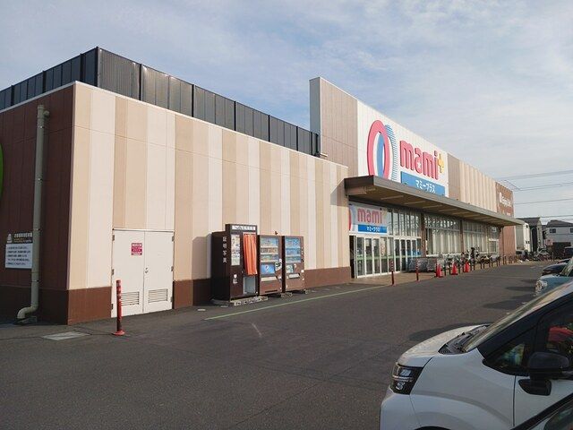 スーパー　マミープラス野田山崎店（スーパー）まで140m