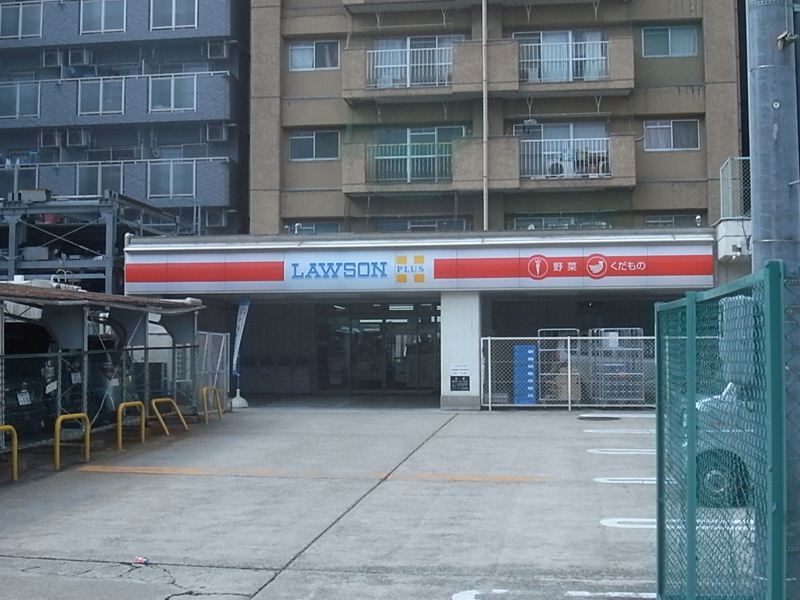 コンビニ　ローソンプラス 一社駅西店（コンビニ）まで91m