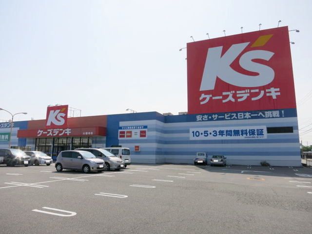 ホームセンター　ケーズデンキ（ホームセンター）まで1200m