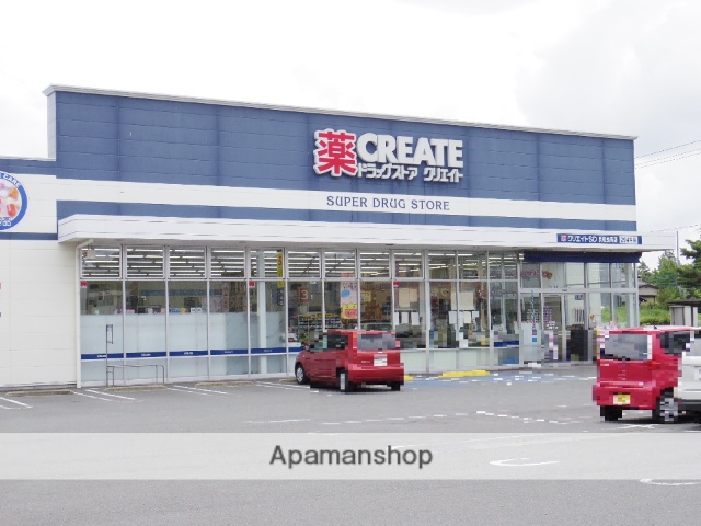 ドラックストア　クリエイトＳ・Ｄ浜松高林店（ドラッグストア）まで369m