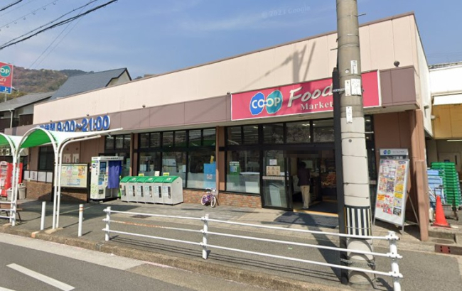 スーパー　生活協同組合コープこうべ コープ篠原（スーパー）まで263m