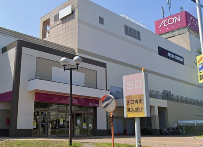その他　イオン北見店（その他）まで1106m