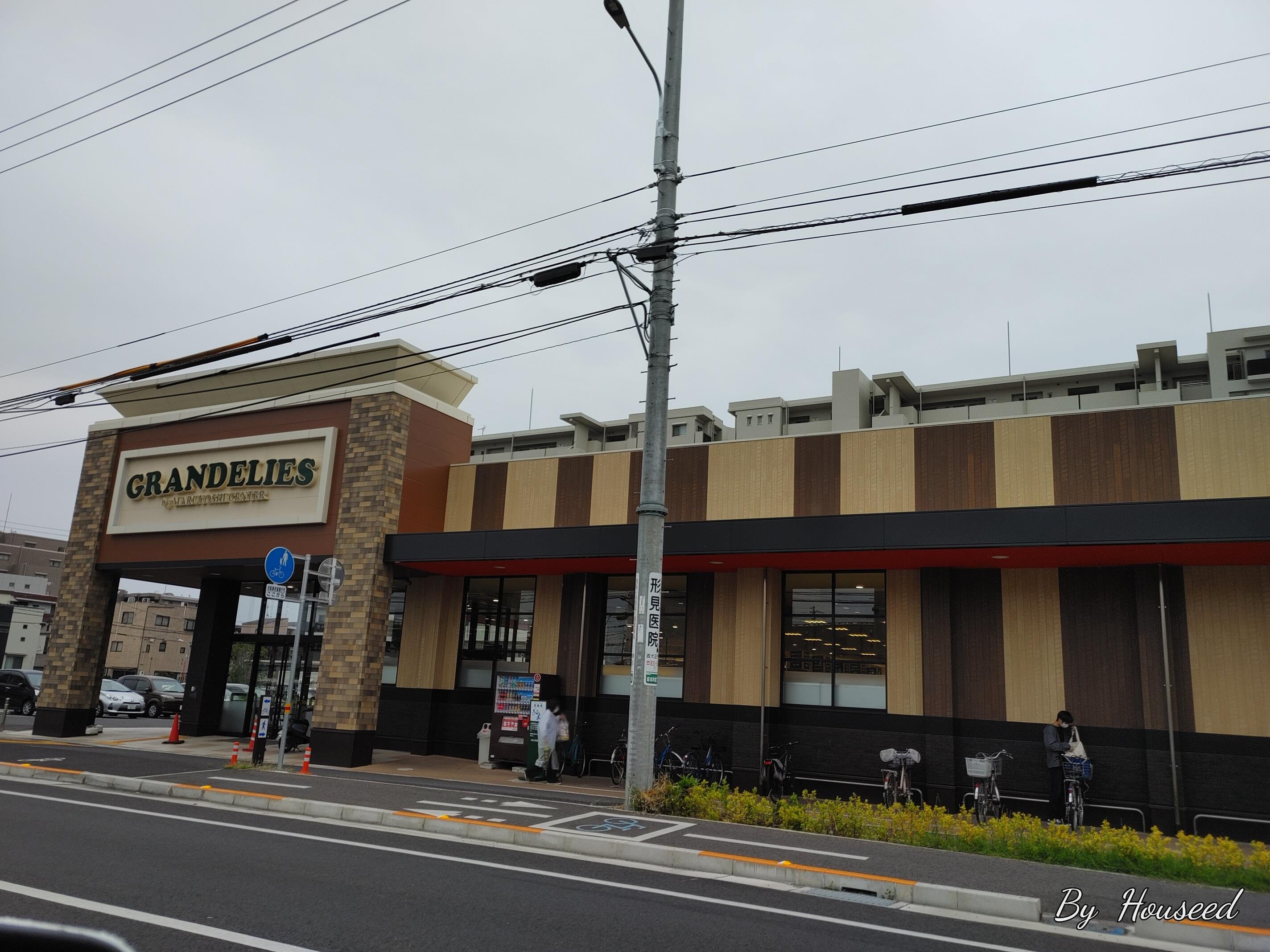 スーパー　グランデリーズ昭和町店（スーパー）まで240m