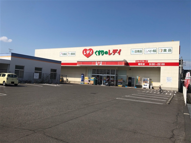 ドラックストア　くすりのレディ扇町店（ドラッグストア）まで300m
